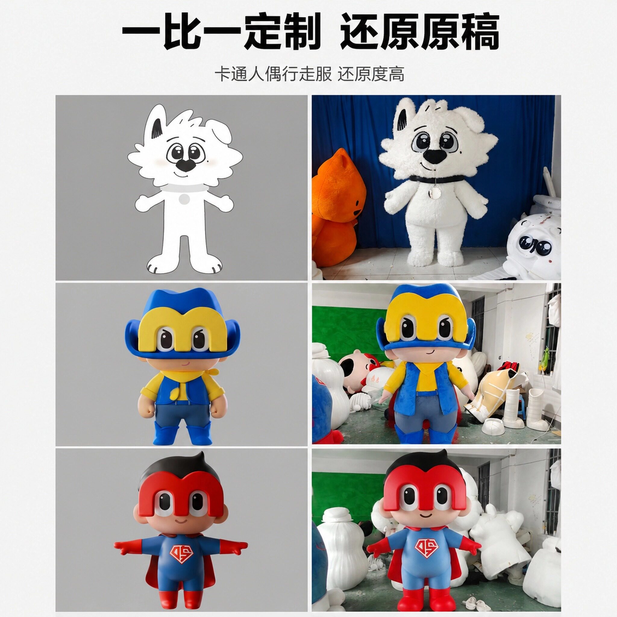 人偶服卡通吉祥泡雕头套充气定制