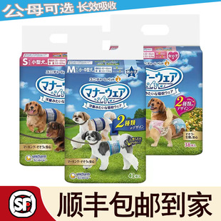 日本尤妮佳Unicharm佳乐滋狗狗礼貌裤生理裤纸尿裤尿不湿公狗母狗