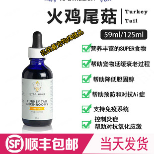 Adored Beast火鸡尾菇TurkeyTail平衡免疫力猫狗宠物营养白桦菇