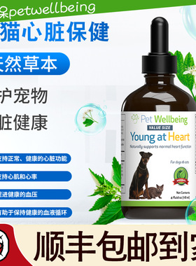 Pet Wellbeing宠维保健犬猫心脏肥大瓣膜杂音养心宝衰竭心率不齐
