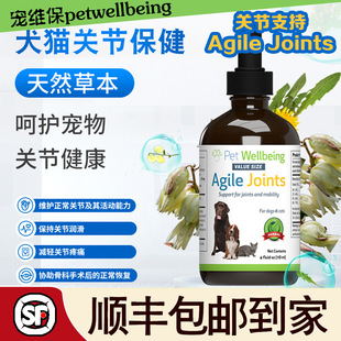 PetWell宠维保健品犬猫 AgileJoints髌骨弹腿老化髋关节活力节