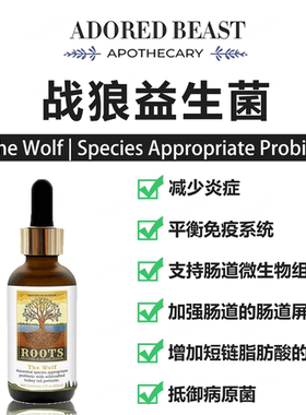 Adored Beast狼种肠道益生菌火鸡菇液战狼狼族The Wolf保健品