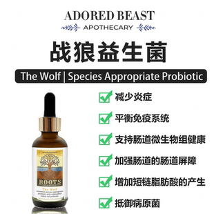 Adored Beast狼种肠道益生菌火鸡菇液战狼狼族The Wolf保健品