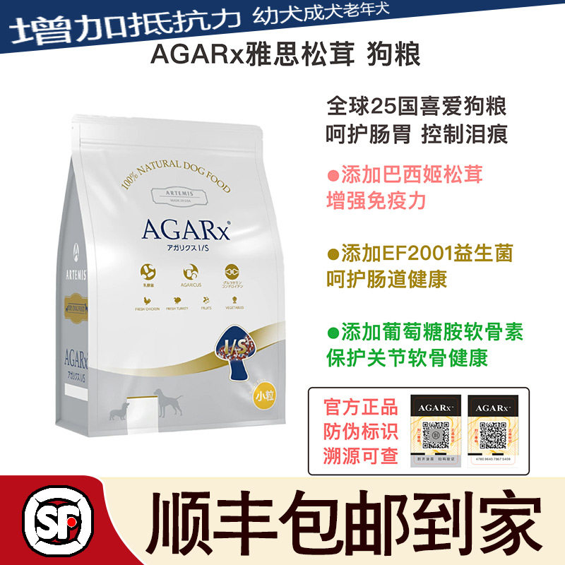 日本全犬全犬日本雅思