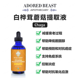 Adored Beast白桦菇液抗老抗衰免疫力猫狗宠物营养Chaga保健品