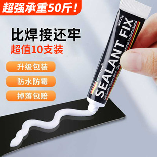 免钉胶强力高粘度厨卫置物架镜子卫生间防水粘墙神器厨房密封加长