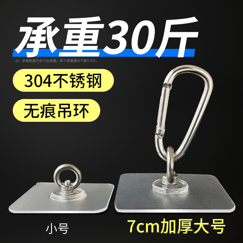 大号吊环挂钩晾衣绳户外固定器不锈钢吊钩天花板吊顶免打孔粘钩