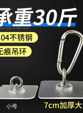 大号吊环挂钩晾衣绳户外固定器不锈钢吊钩天花板吊顶免打孔粘钩