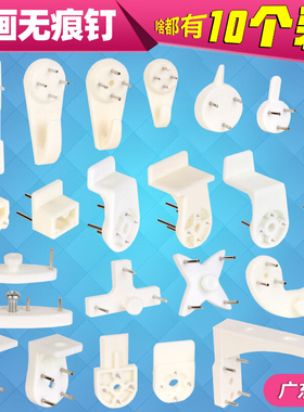无痕钉墙钉墙壁挂画神器免打孔承重隐形挂钩挂照片相框婚纱照钩子
