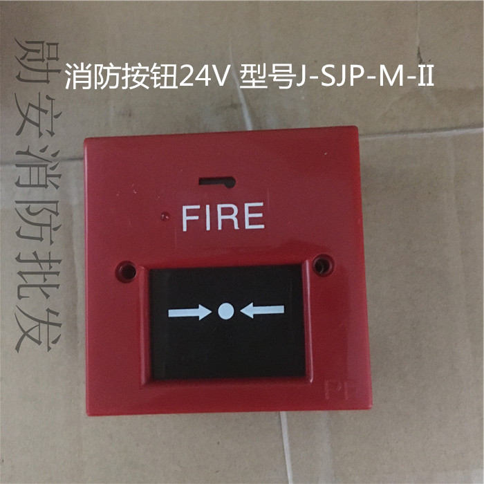 ¹ð°²Æ·ÅÆ J-SJP-M-2ÐÍϵÁÐÊÖ¶¯»ðÔÖ±¨¾¯°´Å¥Ïû·À°´Å¥ÃëÉ±ÌØ»Ý