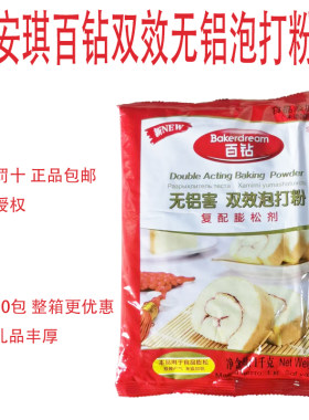 安琪百钻无铝泡打粉1kg*10袋整箱