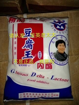 豆腐王内酯 吴英老太太豆腐王 新洛洛豆腐王 豆腐脑豆脑花原料