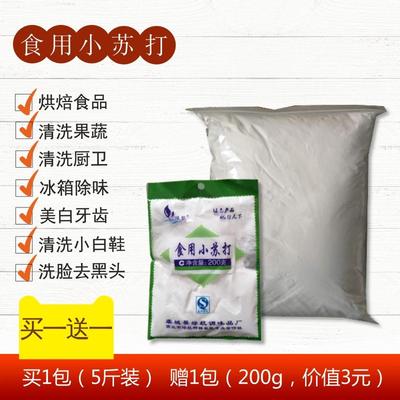 牙齿食用五斤装包邮小苏打