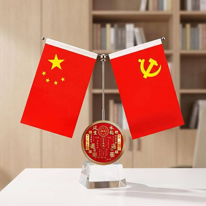 礼物国潮中式水晶办公室旗帜摆件公司领导桌面红旗家里客厅开业桌