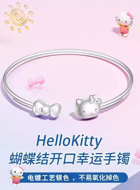 HelloKitty925纯银563