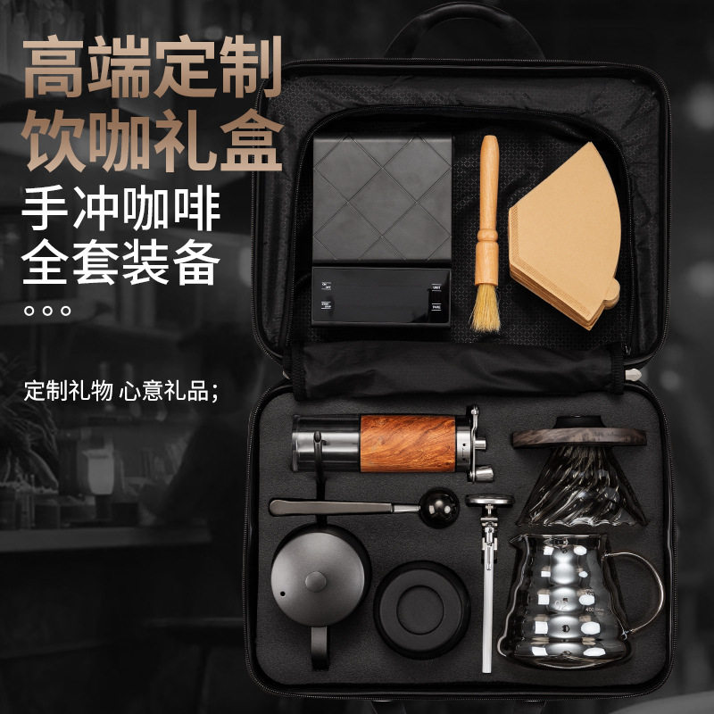 手冲咖啡套装礼盒户外收纳手磨咖啡壶套组咖啡机商务创意礼品
