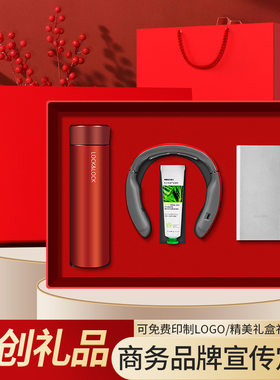 礼物商务礼品套装乐扣保温杯康佳颈椎仪高级感伴手礼活动礼品定制