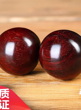 紫檀木雕健身球451065