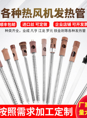 铁金刚发热管业成压胶机配件