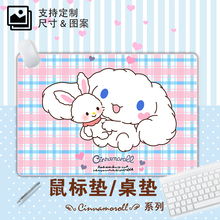 白玉桂狗鼠标垫定制美乐蒂个性定做创意写字桌垫可爱女生宿舍大号