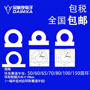 第21届智能车竞赛 环岛赛道圆环 恩智浦赛道元素PVC跑道走马观碑