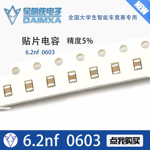 电磁感应寻迹传感器 飞檐走壁  6.2nf贴片电容传感器模块配件电感