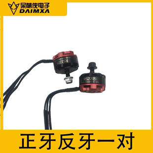 21届负压风扇RS2205无感无刷电机 智能车雁过留痕走马观碑C车F车