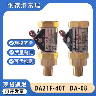 张家港富瑞DA21F-40T全铜DA-08B杜瓦瓶LNG天然气氧氮低温安全阀