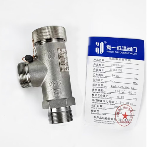 上海竟一DA21F-40P低温安全阀DA22F-40P液氮液氧DN15泄压阀