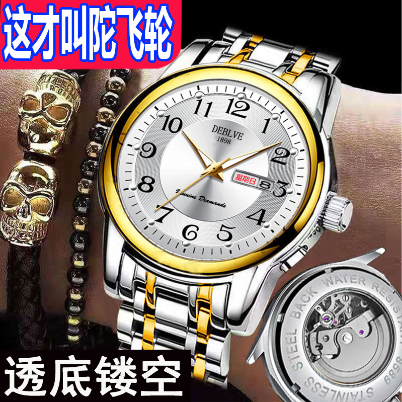 2025新款纯机械手表男款全自动上弦大字数字防水夜光中老年人专用