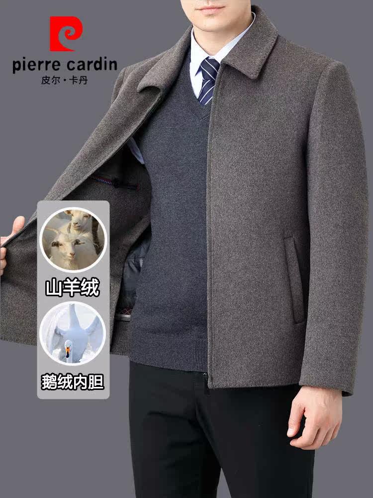 皮尔卡丹男士双面羊绒夹克中老年商务休闲羊毛呢子外套短款爸爸装属于什么档次？