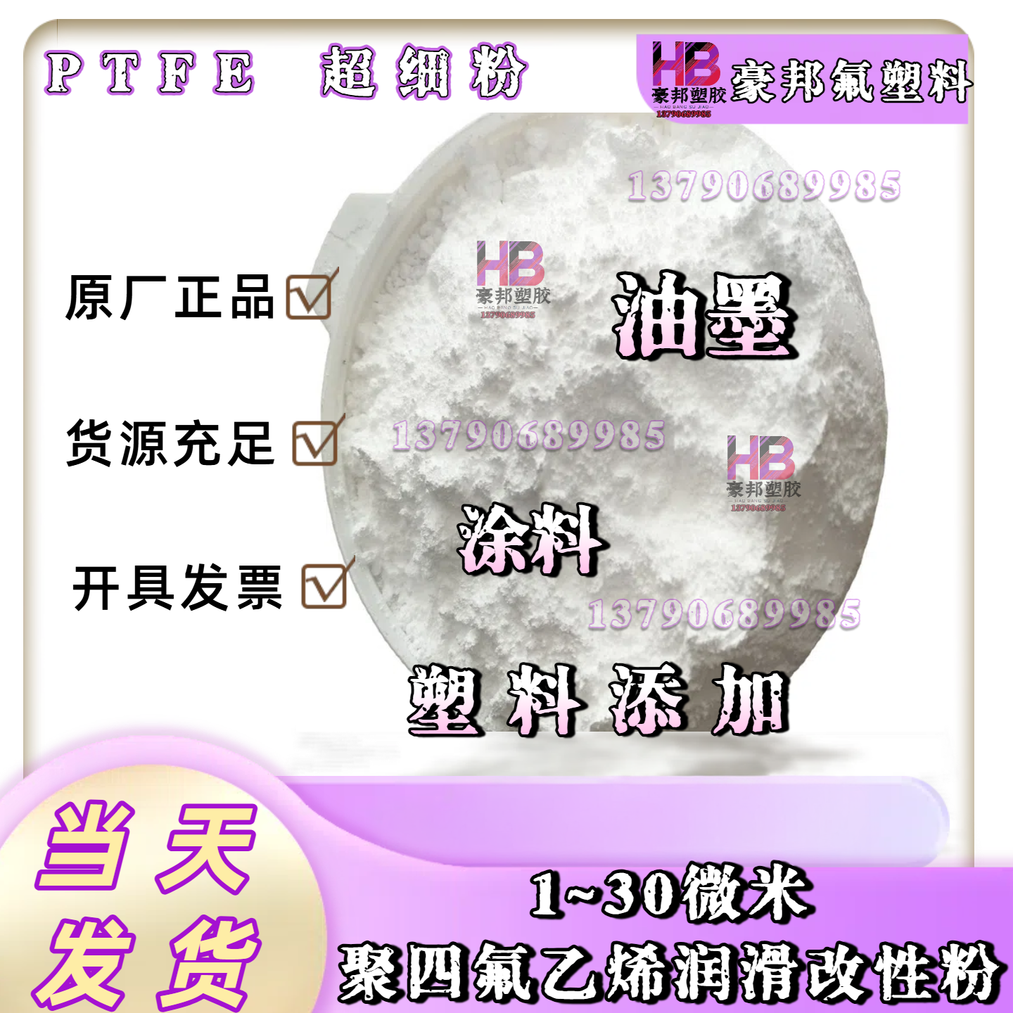 高纯度PMMA粉末颗粒 亚克力微球塑料粉 聚甲基丙烯酸甲酯球形粉