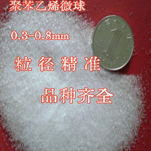 聚苯乙烯粉末PS微球PS 颗粒 粒径均匀微塑料纳米级0.5-1000微米