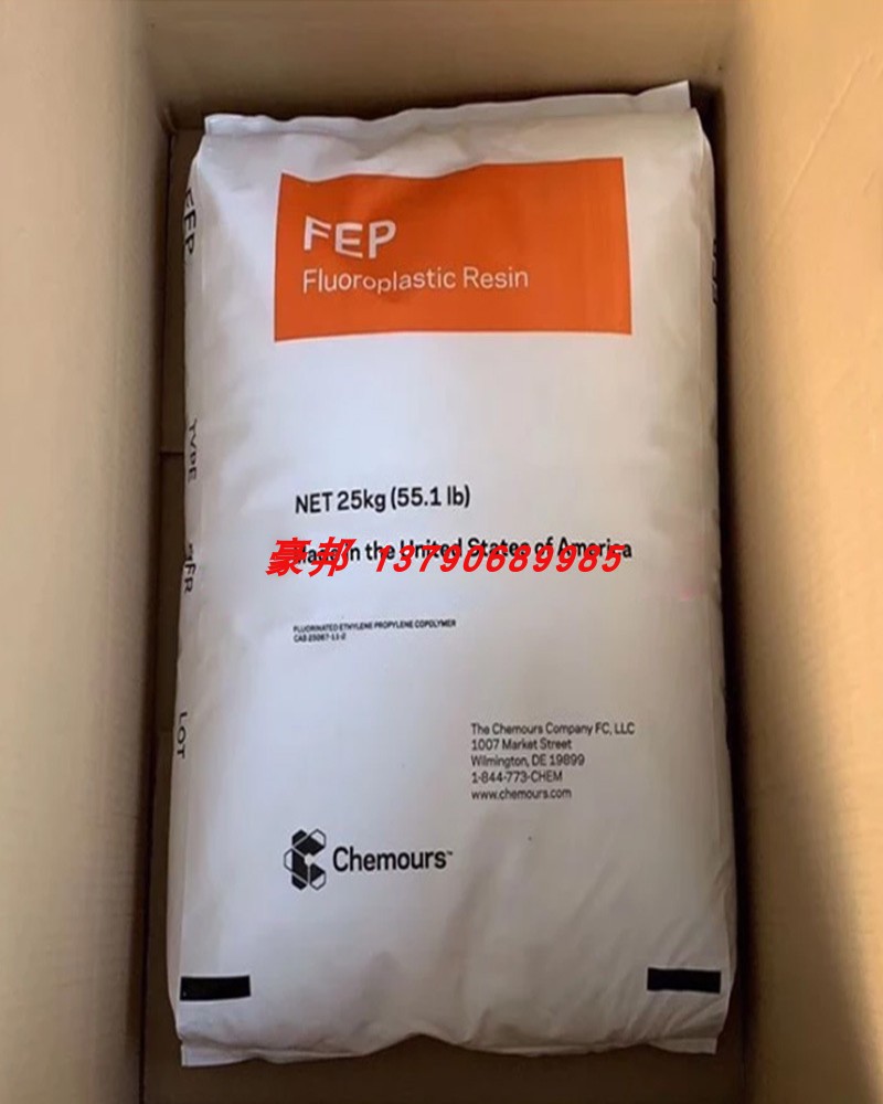 美国杜邦 FEP 高流动性 5100 透明级 挤出级 电线电缆级