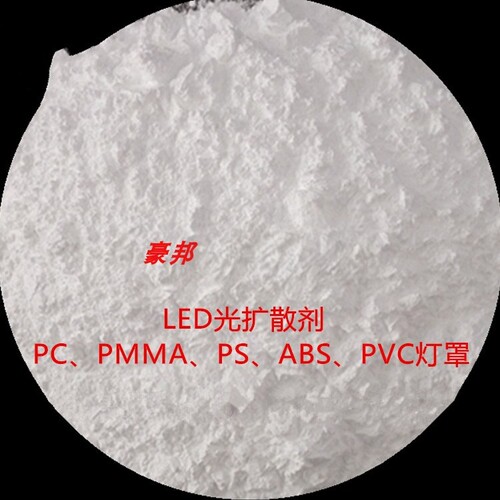 PS塑料扩散剂 pmma灯罩扩散剂 pp塑料扩散剂 油墨涂料抗刮伤剂