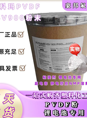 聚四氟乙烯粉 PTFE超细粉 分散粉FEP PFA PVDF粉 添加粉 纳米级