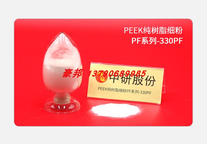 PEEK粉   PEEK纯树脂细粉 聚醚醚酮树脂 770PF PEEK纯树脂细粉