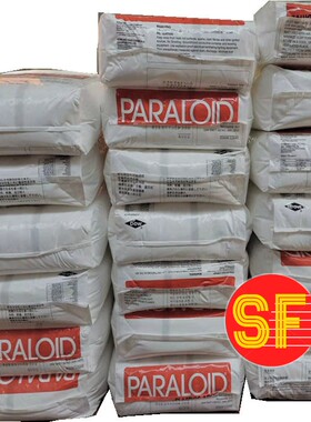 MBS美国罗门哈斯EXL-2620  白色粉末 增韧剂 抗冲击改性剂