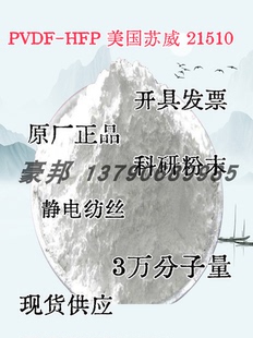 美国苏威Solef PVDF 1015聚偏氟乙烯均聚物 膜加工粉末 高粘度粉
