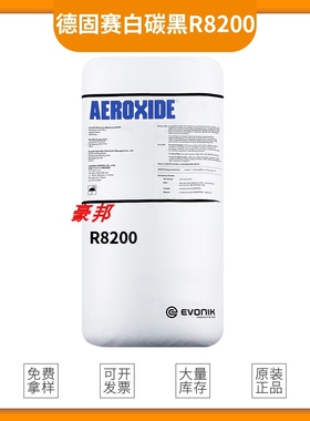 德国赢创德固赛白炭黑AEROSIL R805密封胶专用增稠剂AEROSIL R805