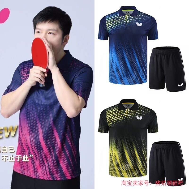 蝴蝶2024新款乒乓球运动服男乒乓球服女短袖套装速干透气比赛队服