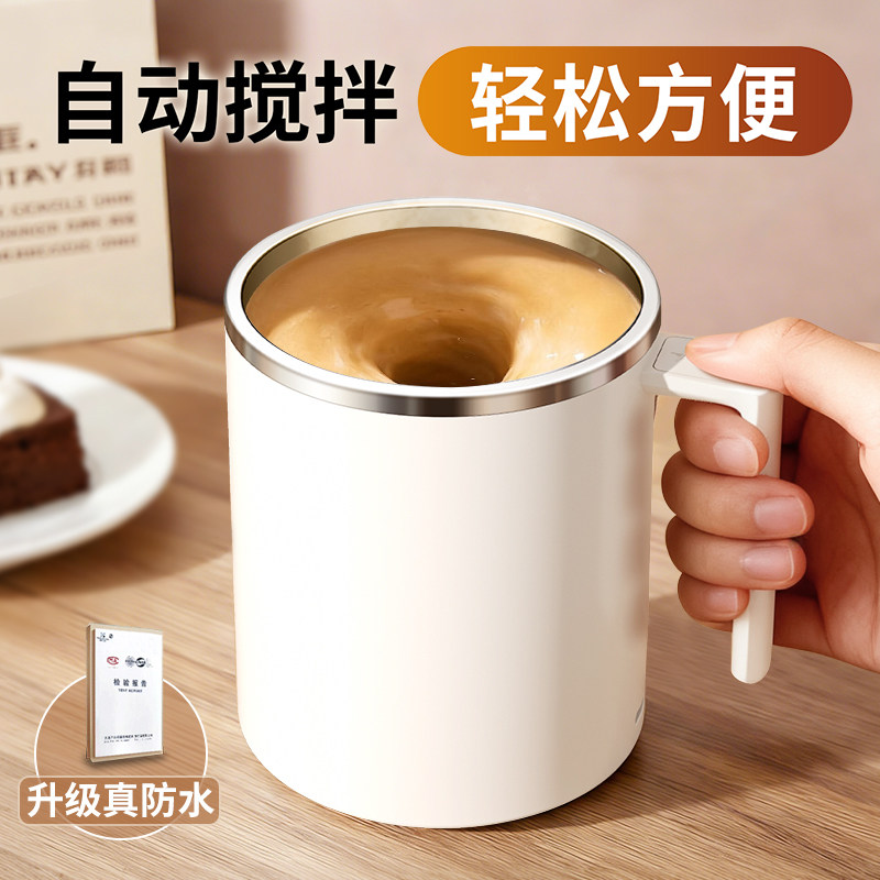 ONEDAY全自动搅拌杯咖啡杯电动充电2026新款冲泡奶粉豆浆专用杯子,餐饮具,搅拌杯,淘宝优惠券,粉丝福利购,淘宝优惠卷