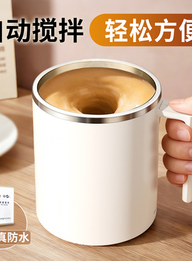 ONEDAY全自动搅拌杯咖啡杯电动充电2026新款冲泡奶粉豆浆专用杯子