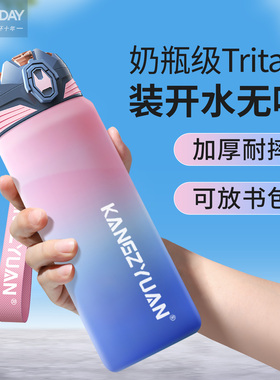 ONEDAY运动水杯子女夏天大容量2026新款tritan塑料男学生便携水壶
