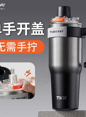 ONEDAY冰霸杯男大容量陶瓷内胆保温杯车载泡茶2024新款水杯子礼物