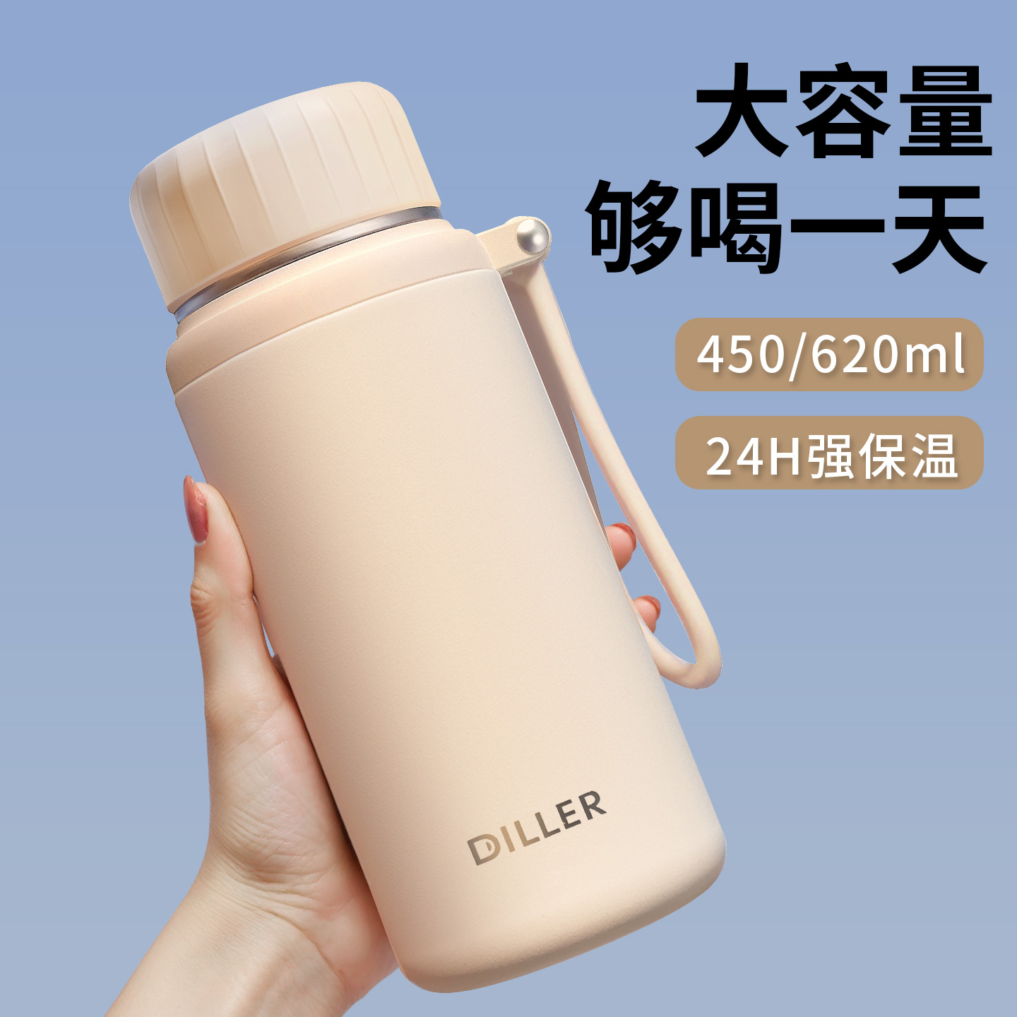保温杯女生大容量【24H强保温】