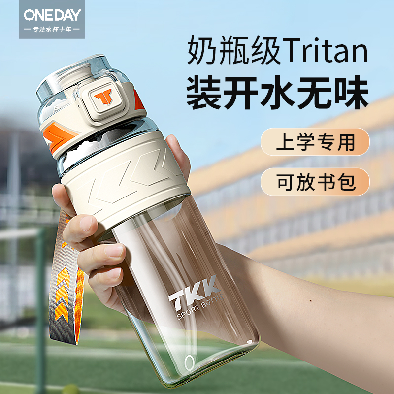 ONEDAY��ͯˮ�������к���Сѧ��ר��ʳƷ���͸��������˶����Ӻ�