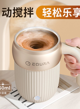 ONEDAY智能全自动搅拌杯电动咖啡杯充电款奶粉豆浆新款高端水杯子