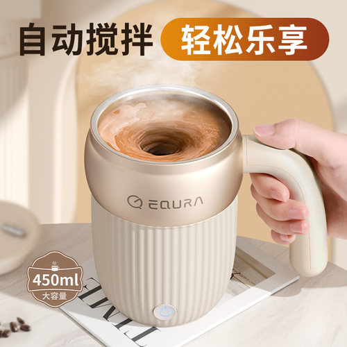 ONEDAY智能全自动搅拌杯电动咖啡杯充电款奶粉豆浆新款高端水杯子