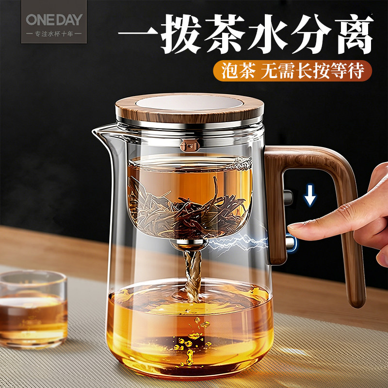 ONEDAY泡茶壶飘逸杯家用磁吸茶具叶办公室茶道杯玻璃茶水分离杯器